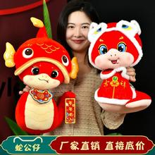 2025 Snake Mascot Plush Zodiac Koi Doll Custom LOGO