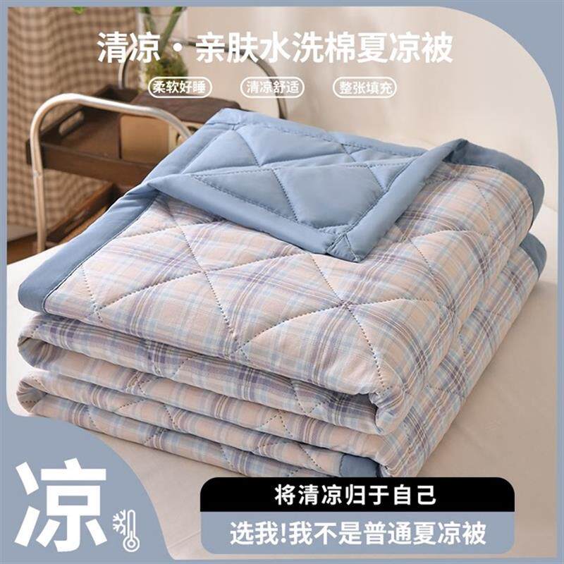 夏季凉感凉被180x200cm适用 聚酯纤维凉夏被简约设计100%化纤