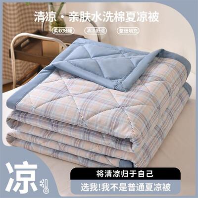 夏季凉感凉被180x200cm适用 聚酯纤维凉夏被简约设计100%化纤