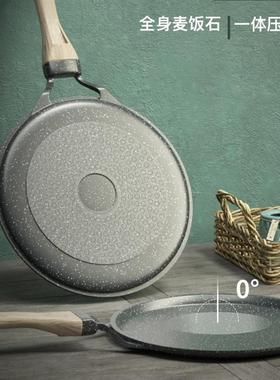 Mille Crepe Pan Non-Stick Pancake Egg Cooking Tool