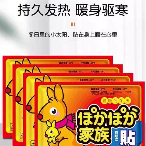30/50 pcs Heating Pad Winter Foot Warmer er Heat Patch Keep