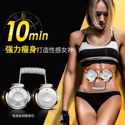 EMS Body Slimming Massager Pad Abdominal Fat Burning Trainer