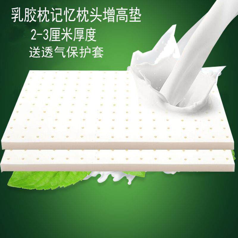 天然乳胶增高垫调节护颈枕加高3cm垫高颈椎枕垫子低记忆棉枕头薄