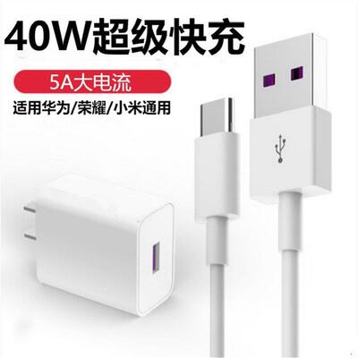Type-C data cable to Huawei mate30 20pro charger cable充电线