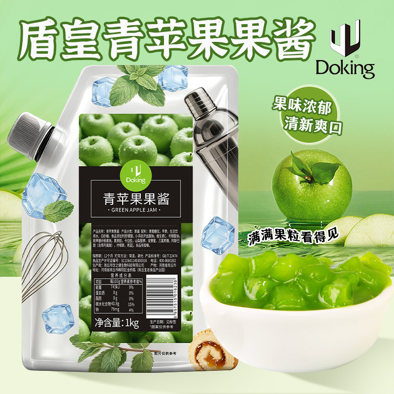 盾皇1kg果酱青苹果桑葚杨枝甘露草莓芒果颗粒蓝莓青提凤梨多口味图片