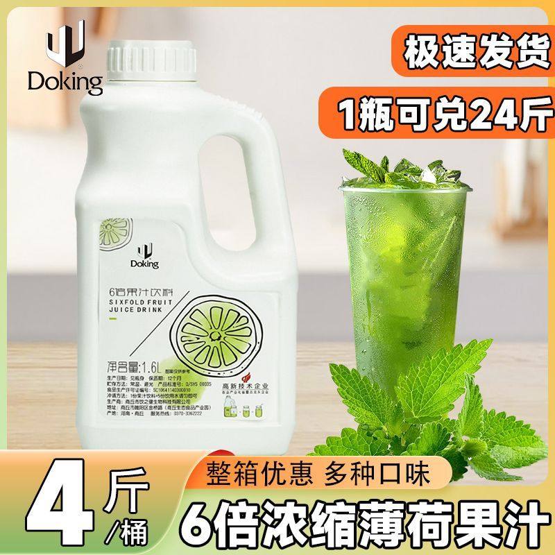 盾皇果汁浓浆多口味可选图片