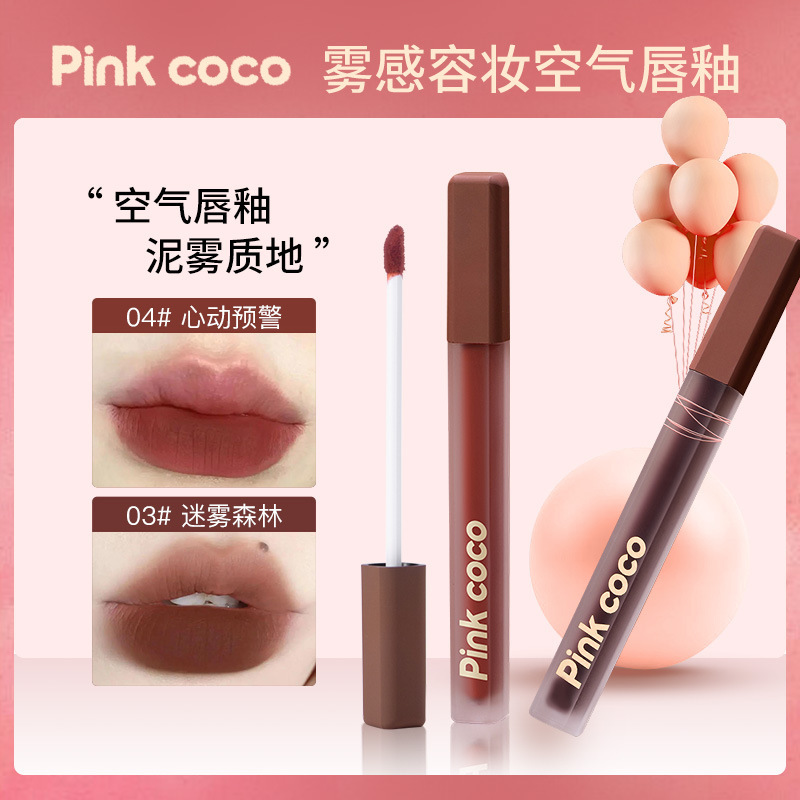 PINK COCO轻缎粉雾唇釉丝滑哑光雾面口红半沾杯浓郁唇彩学生款唇
