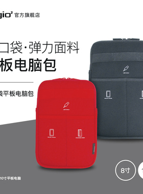 Digio2 8寸/10寸平板电脑多用途收纳包多口袋聚酯纤维弹适配苹果ipad内胆手拿包中包