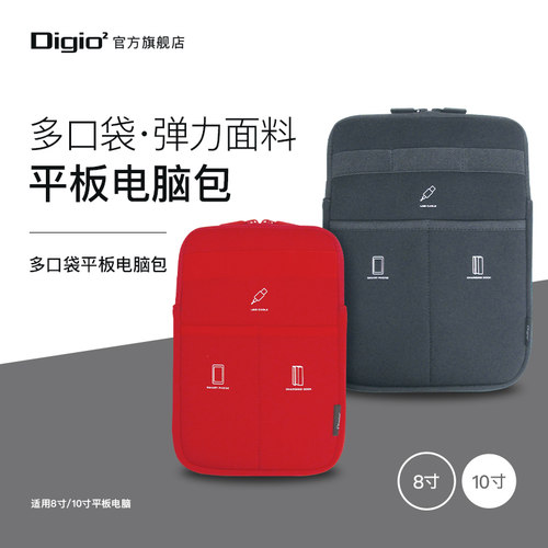 日本Digio210寸平板电脑收纳包