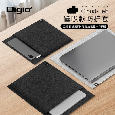 DIGIO²日本原装进口Cloud-Felt磁吸翻盖毛毡质感笔记本电脑平板电脑收纳内胆包黑灰色11/14/16寸适配苹果