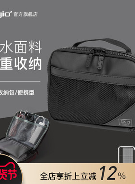 Digio2旗舰店防水便携数码配件收纳包中包耐磨双拉链大开口多功能大容量数据线充电器鼠标耳机男女FIX IN