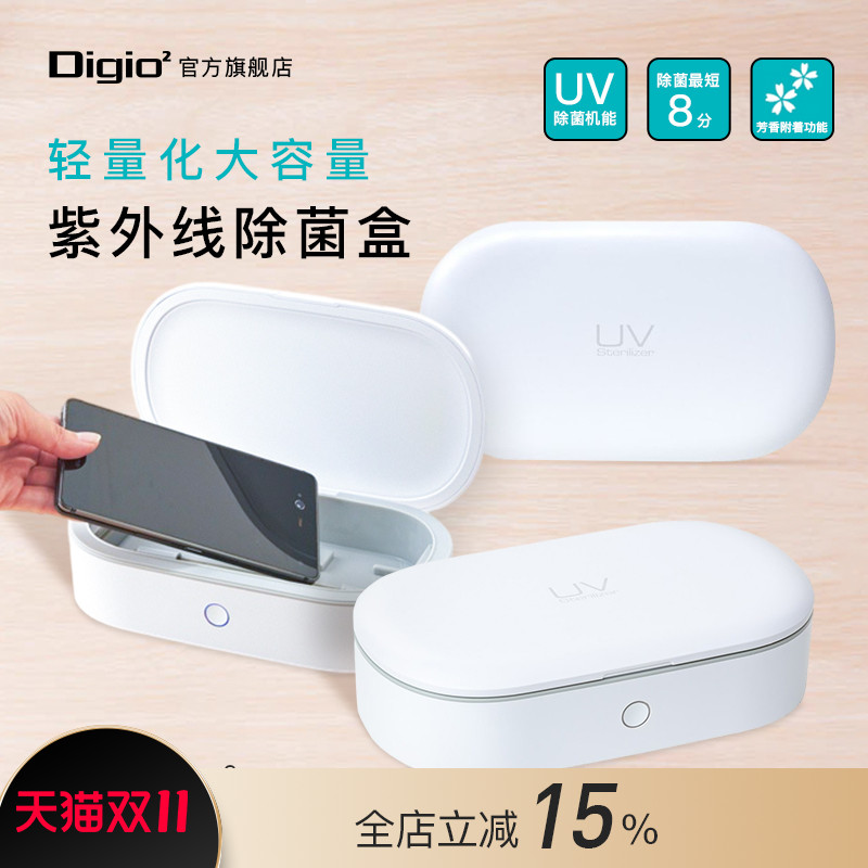 日本Digio2紫外线除菌UV盒