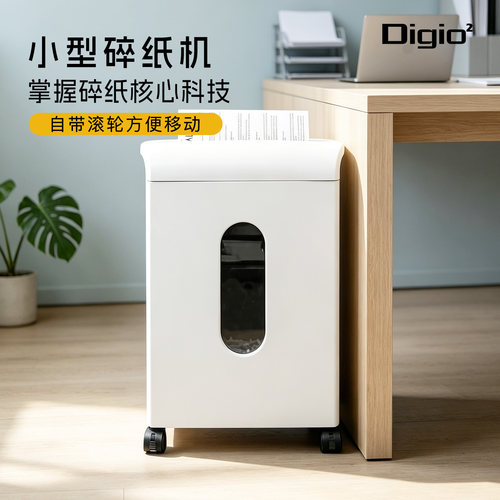 Digio²办公室家用小型落地式碎纸机23L垃圾箱容量德标四级保密智能温控防过热保护可移动滚轮低噪音白色电动