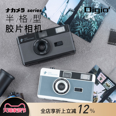 日本Digio²复古造型半个可换交卷胶片相机文艺旅行创意礼品
