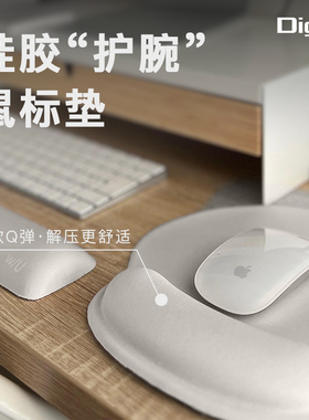 digio2硅胶鼠标垫护腕手托腕托鼠标手办公腱鞘炎女生垫手腕鼠标垫