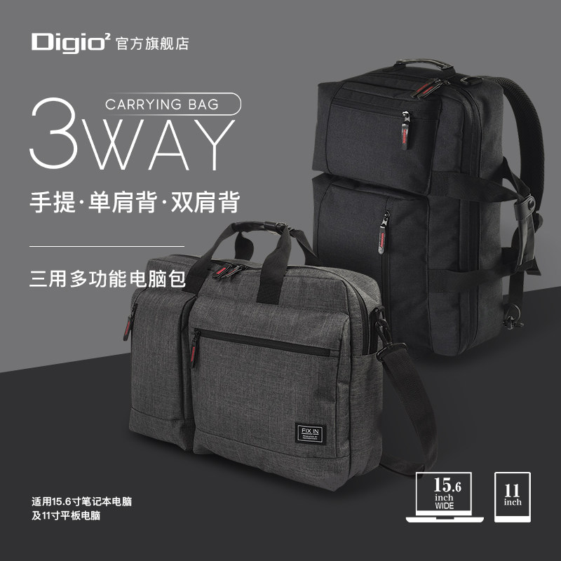 Digio2 15.6寸笔记本电脑手提单双肩大容量背包商务设计黑灰通勤差旅FIX IN聚酯纤维耐脏耐用
