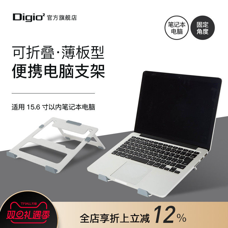 铝制轻薄折叠电脑支架