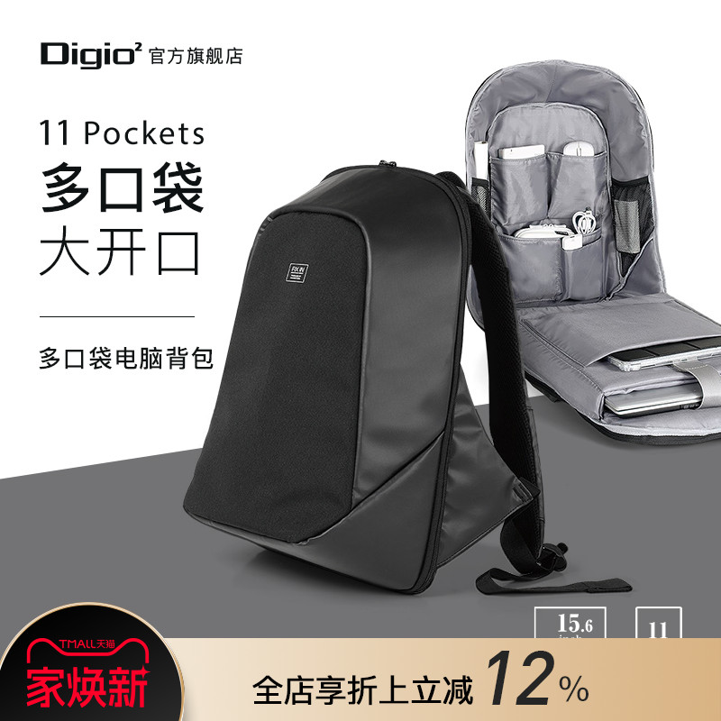 Digio215.6多口袋设计款电脑包