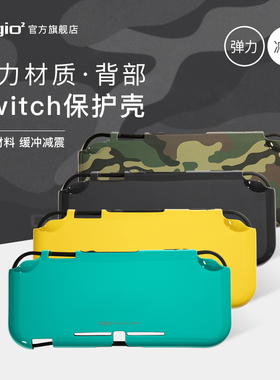 【特惠5折】Digio2游戏掌机保护壳抗震弹力材质防尘迷彩时尚色轻量易握持适用NintendoSwitch Lite/oled