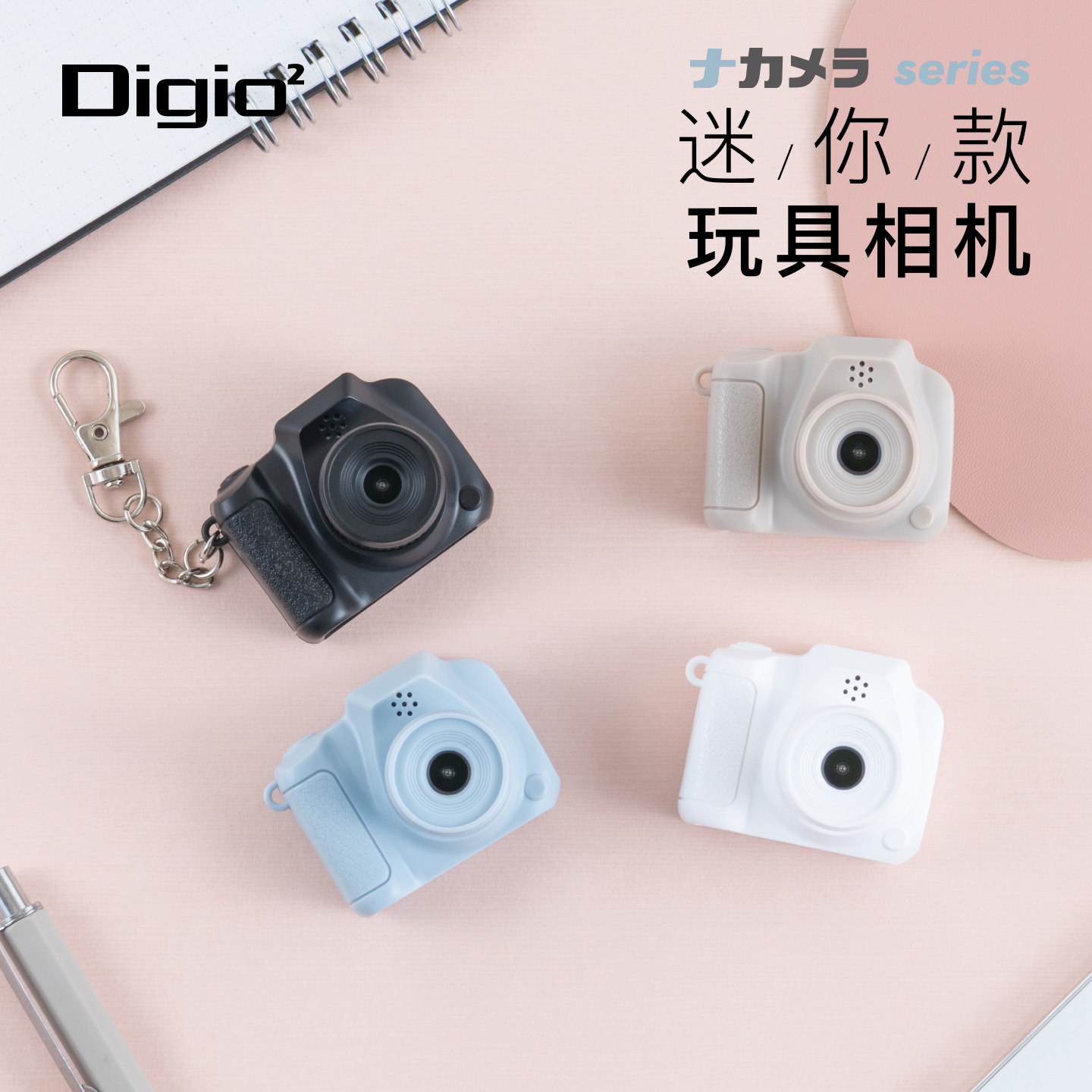 日本Digio²迷你玩具数码相机照片视频液晶屏旅行日常记录便携