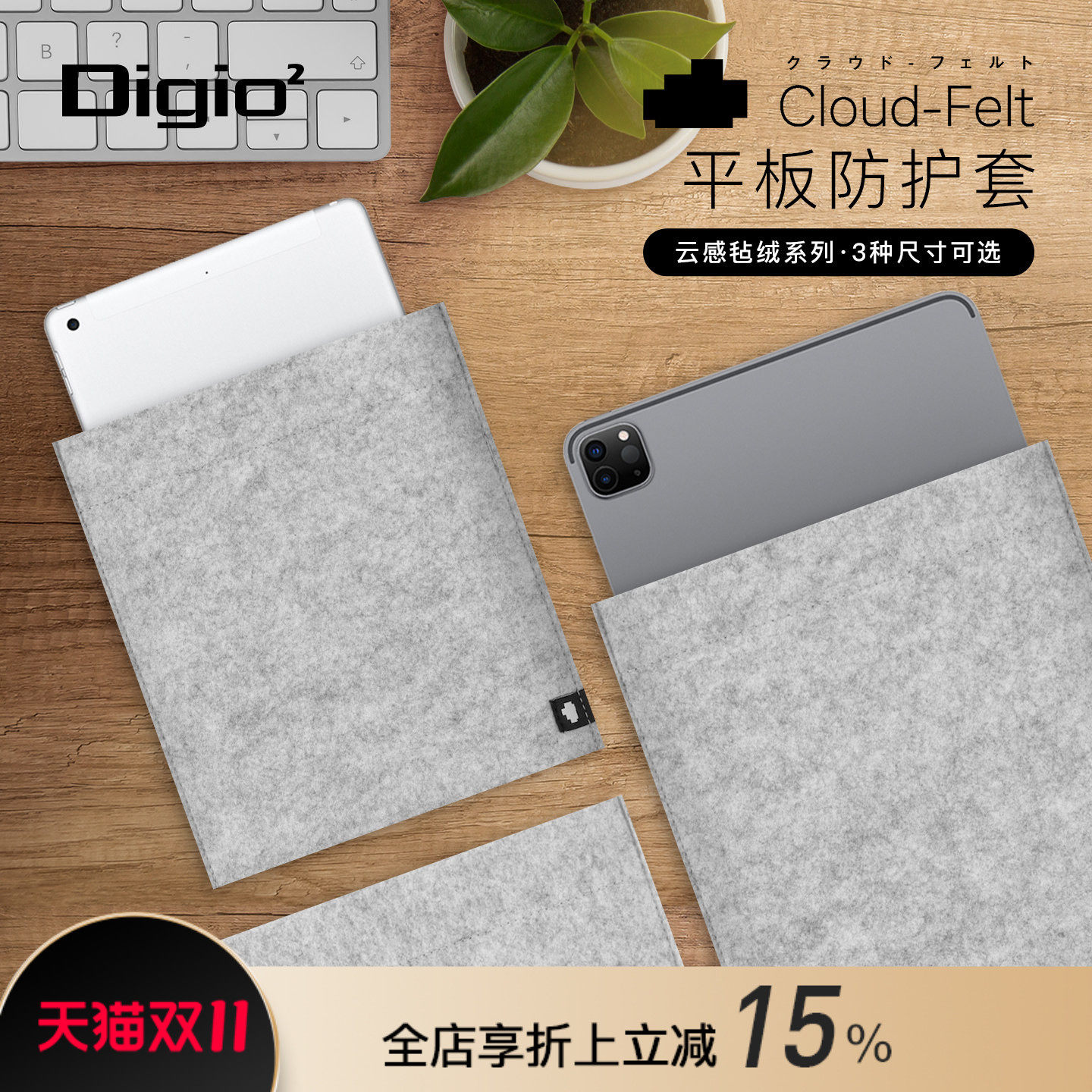 DIGIO&sup2;日本原装进口Cloud-Felt毛毡质感敞口笔记本电脑平板电脑收纳内胆包黑灰色11/14寸适配苹果