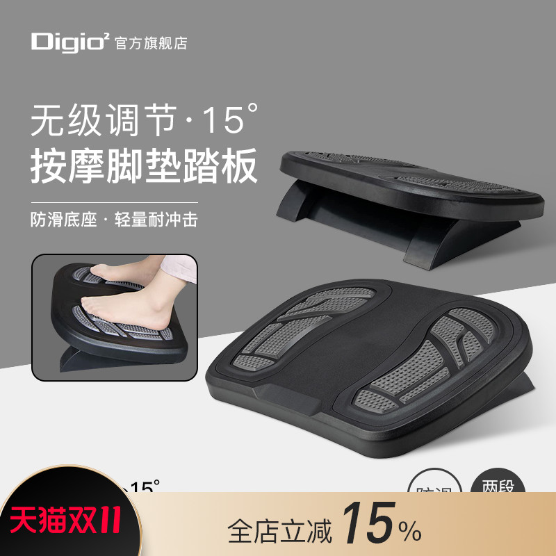 日本Digio2灵活舒压按摩脚垫踏板