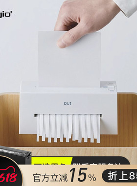 Digio2白色碎纸机小功率自动电动简洁便携迷你商用办公碎纸机多功