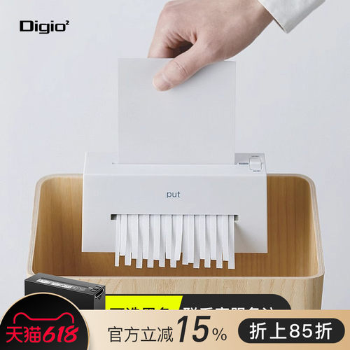 Digio2白色碎纸机小功率自动电动简洁便携迷你商用办公碎纸机多功