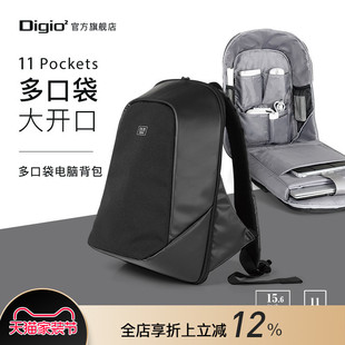 Digio2设计款 IN11口袋大容量商务休闲创意设计电竞风耐脏耐用 15.6寸笔记本电脑双肩背包FIX