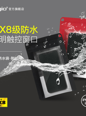 【特惠5折】Digio2手机防水袋数码收纳包透明防尘隔离百搭轻巧便携游泳潜水必备可触屏密封袋附挂绳IPX8