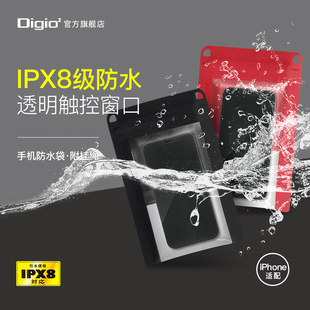 收纳包透明防尘隔离百搭轻巧便携游泳潜水必备可触屏密封袋附挂绳IPX8 Digio2手机防水袋数码 特惠5折