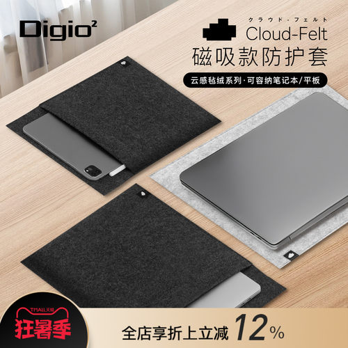 DIGIO²日本原装进口Cloud-Felt磁吸翻盖毛毡质感笔记本电脑平板电脑收纳内胆包黑灰色11/14/16寸适配苹果