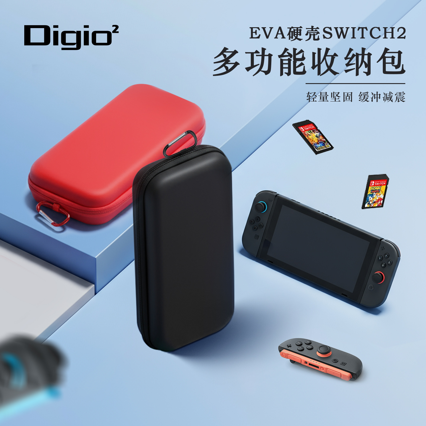 Digio² SWITCH2适用游戏机拉链收纳包时尚纯色EVA合成皮革材质保护壳游戏卡带收纳挂包旅行通勤便携男女