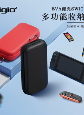 Digio² SWITCH2适用游戏机拉链收纳包时尚纯色EVA合成皮革材质保护壳游戏卡带收纳挂包旅行通勤便携男女