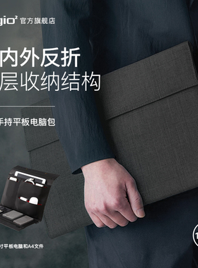 Digio2 12.9寸平板电脑笔记本多用途收纳包聚酯纤维适配ipadpro商务设计手拿包中包内胆内侧翻转