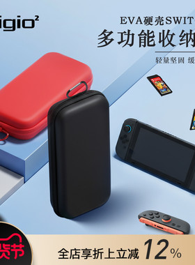 Digio² SWITCH2适用游戏机拉链收纳包时尚纯色EVA合成皮革材质保护壳游戏卡带收纳挂包旅行通勤便携男女
