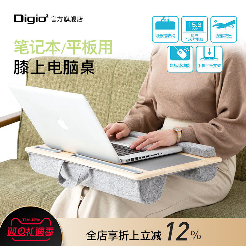 Digio2笔记本/平板膝上电脑桌可手提移动办公便携式支架腕垫缓冲宿舍卧室沙发懒人桌车用电脑架