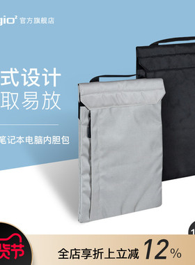Digio2竖款13寸笔记本电脑内胆收纳手提包FIXIN保护功能内衬macbookair平板数码配件高端男