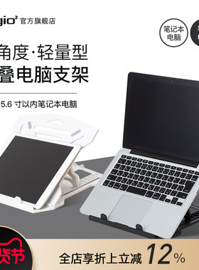 Digio28段角度可调节笔记本平板电脑支架10KG承重ABS树脂桌面增高散热器轻量便携15寸游戏本黑白