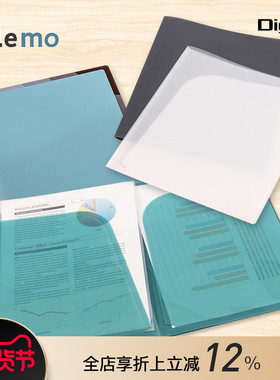Digio2 filemo A4索引式文件夹多层资料册文件试卷琴谱图纸收纳整理时尚简约商务学生PP材质