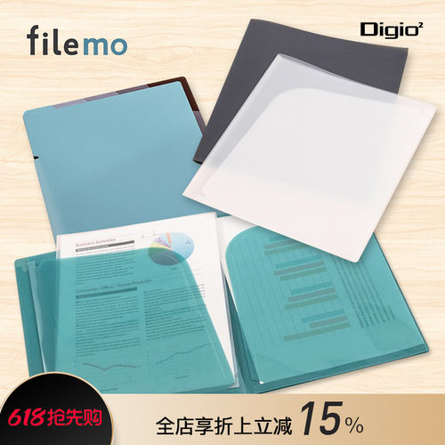 Digio2 filemo A4索引式文件夹多层资料册文件试卷琴谱图纸收纳整理时尚简约商务学生PP材质
