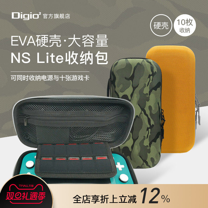 日本Digio2EVA硬壳收纳包
