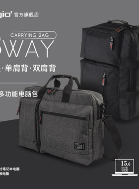 Digio2 15.6寸笔记本电脑手提单双肩大容量背包商务设计黑灰通勤差旅FIX IN聚酯纤维耐脏耐用