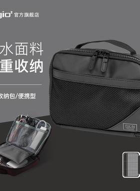Digio2旗舰店防水便携数码配件收纳包中包耐磨双拉链大开口多功能大容量数据线充电器鼠标耳机男女FIX IN