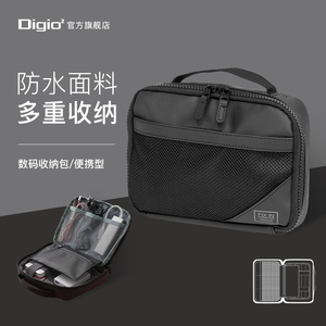 Digio2旗舰店防水便携数码配件收纳包中包耐磨双拉链大开口多功能大容量数据线充电器鼠标耳机男女FIX IN