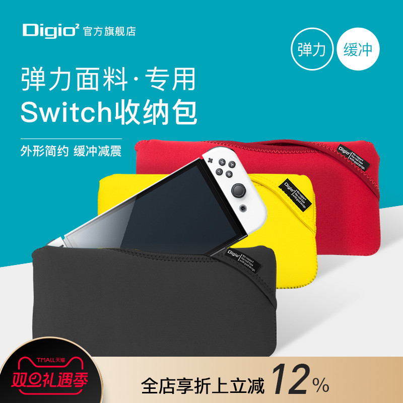 Digio2减震抗冲击保护套