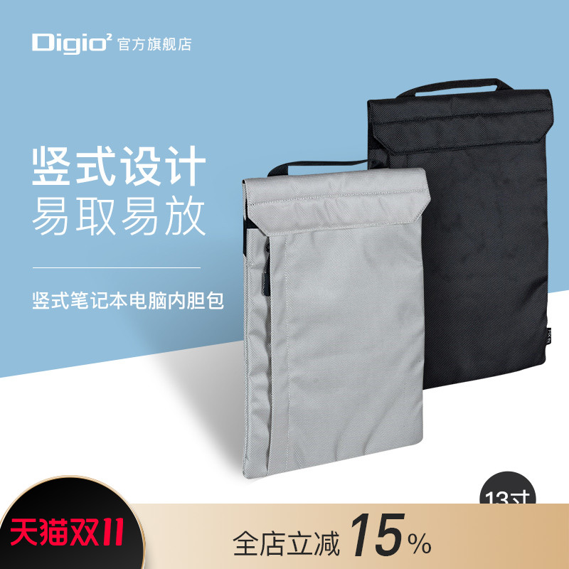 Digio2竖式13寸可手提高端内胆包