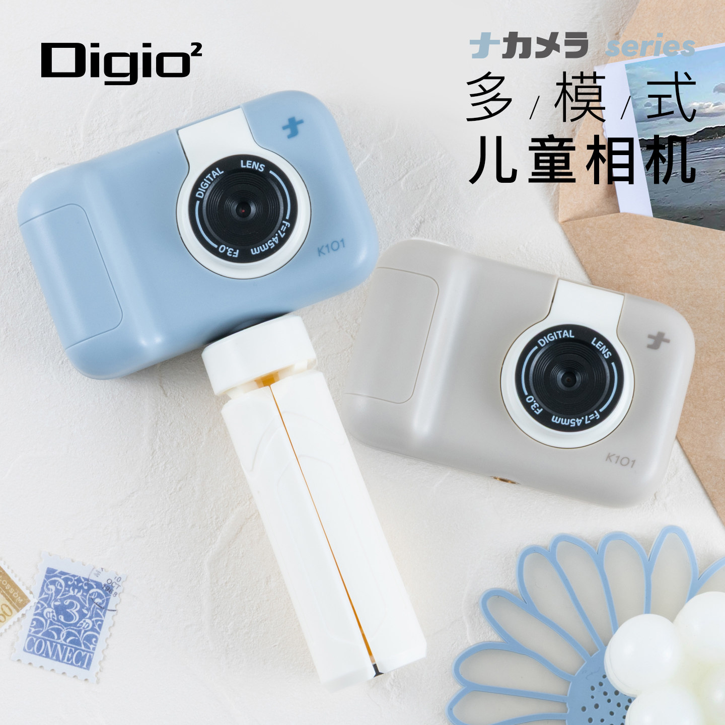 日本Digio²儿童相机创意玩具安全材质护眼屏幕注意力艺术培养
