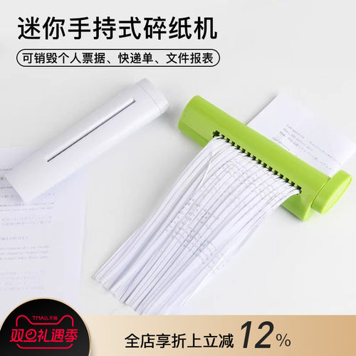 Digio2家用商用解压手动碎纸机