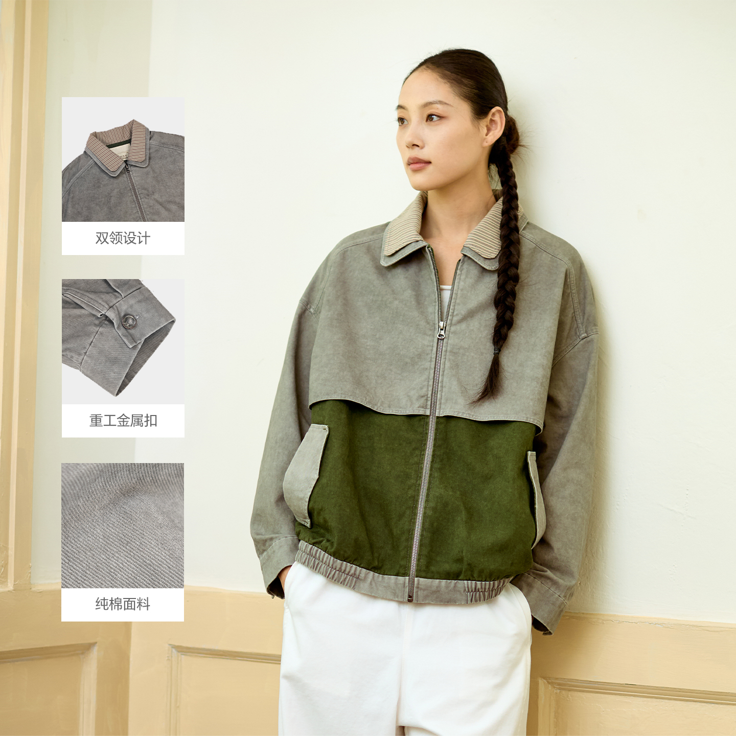 无色无味2025秋季纯棉短款外套